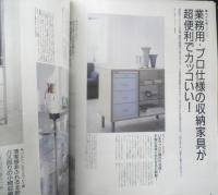 an・an アンアン　1998年10月23日No.1139　すぐに役立つ、超実用的インテリア　マガジンハウス　d
