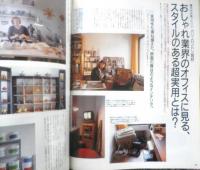 an・an アンアン　1998年10月23日No.1139　すぐに役立つ、超実用的インテリア　マガジンハウス　d
