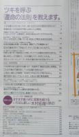 an・an アンアン　1999年1月1日・8日号No.1149合併特大号　ますます魅力的に変貌を続けるいちばん新しい木村拓哉に接近！マガジンハウス　e
