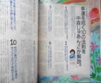 an・an アンアン　1999年1月1日・8日号No.1149合併特大号　ますます魅力的に変貌を続けるいちばん新しい木村拓哉に接近！マガジンハウス　e
