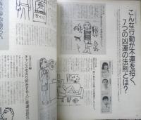 an・an アンアン　1999年1月1日・8日号No.1149合併特大号　ますます魅力的に変貌を続けるいちばん新しい木村拓哉に接近！マガジンハウス　e
