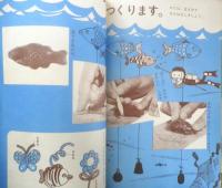 1年の学習　昭和42年夏休み特大号　学研　l
