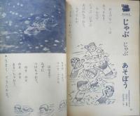 1年の学習　昭和42年夏休み特大号　学研　l
