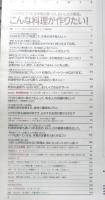 an・an アンアン　1998年8月28日No.1131　こんな料理が作りたい！　マガジンハウス　a