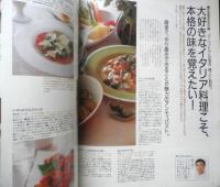 an・an アンアン　1998年8月28日No.1131　こんな料理が作りたい！　マガジンハウス　a