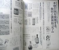 an・an アンアン　1998年8月28日No.1131　こんな料理が作りたい！　マガジンハウス　a