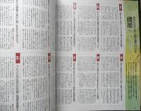 an・an アンアン　1998年8月14日・21日No.1130合併特大号　秋の服・全カタログ　マガジンハウス　a
