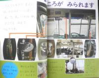 1年のかがく　昭和43年冬から春の研究号　特集/日なたは暖かい 学研　g
