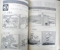1年のかがく　昭和43年冬から春の研究号　特集/日なたは暖かい 学研　g
