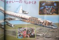 1年のかがく　昭和43年冬から春の研究号　特集/日なたは暖かい 学研　g
