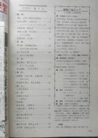 1年の学習　昭和42年2学期開始号　学研　g
