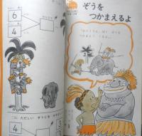 1年の学習　昭和42年2学期開始号　学研　g
