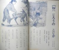 1年の学習　昭和42年2学期開始号　学研　g
