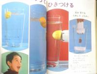 1年のかがく　昭和43年新年特大号　特集/磁石　学研　g
