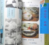 1年の学習　昭和42年春から夏の学習号　学研　g
