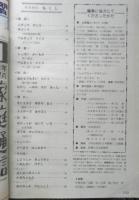 1年の学習　昭和42年秋から冬の学習号　学研　g
