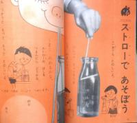 1年の学習　昭和42年秋から冬の学習号　学研　g
