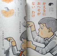 2年の学習　昭和43年進級お祝い号　学研　g
