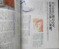 an・an アンアン　1998年6月26日No.1123　知らないではすまされない！大人の女の新・常識　マガジンハウス　b

