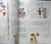 an・an アンアン　1998年6月26日No.1123　知らないではすまされない！大人の女の新・常識　マガジンハウス　b
