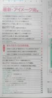 an・an アンアン　1998年7月10日No.1125　最新・アイメーク術　マガジンハウス　b
