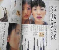 an・an アンアン　1998年7月10日No.1125　最新・アイメーク術　マガジンハウス　b
