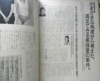 an・an アンアン　1998年7月10日No.1125　最新・アイメーク術　マガジンハウス　b
