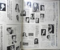 an・an アンアン　1998年7月17日No.1126　女の友情・男の友情　マガジンハウス　b
