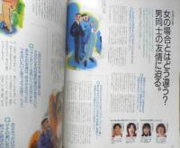 an・an アンアン　1998年7月17日No.1126　女の友情・男の友情　マガジンハウス　b
