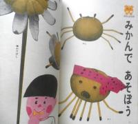 1年の学習　昭和42年秋の学習号　学研　n
