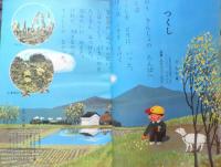 1年の学習　昭和43年冬から春の学習号　学研　n
