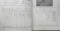 1年の学習　昭和43年3学期開始号　学研　n
