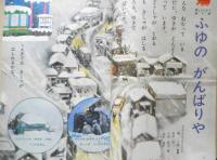 1年の学習　昭和43年3学期開始号　学研　n
