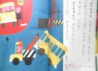 1年の学習　昭和42年夏のはじめ学習号　学研　n
