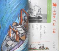 1年の学習　昭和42年夏のはじめ学習号　学研　n
