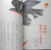 1年の学習　昭和43年新年特大号　学研　n
