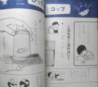 1年の学習　昭和43年新年特大号　学研　n
