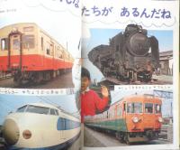 1年のかがく　昭和42年秋の研究号　特集/くだもの　学研　n
