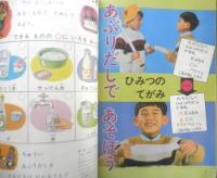 1年のかがく　昭和42年秋から冬の研究号　学研　n
