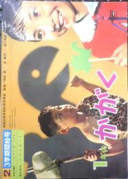 1年のかがく　昭和42年3学期開始号　学研　n

