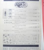 2年のかがく　昭和43年進級お祝い号　学研　n
