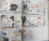 2年のかがく　昭和43年進級お祝い号　学研　n
