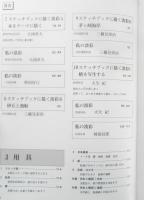 淡彩ノート　視覚デザイン研究所編　みみずく・アートシリーズ　平成7年発行　n

