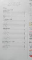魚介のおかず　いつものおかず/定番Cooking4　1994年初版　千趣会　b
