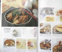 魚介のおかず　いつものおかず/定番Cooking4　1994年初版　千趣会　b
