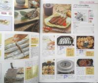 魚介のおかず　いつものおかず/定番Cooking4　1994年初版　千趣会　b
