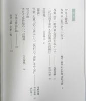 浮世絵を読む・3　写楽　東洲斎写楽　1998年初版　朝日新聞社　t

