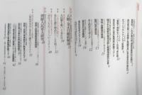 北朝鮮解体新書　惠谷治　1997年初版　小学館　t
