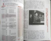 北朝鮮解体新書　惠谷治　1997年初版　小学館　t
