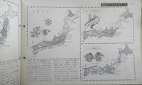 科学クラブ　昭和33年第6号　特集/季節とこよみ・日本の気候　t
